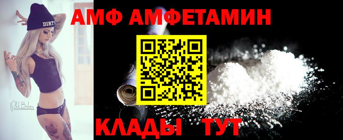 АМФ Розовый Ялта
