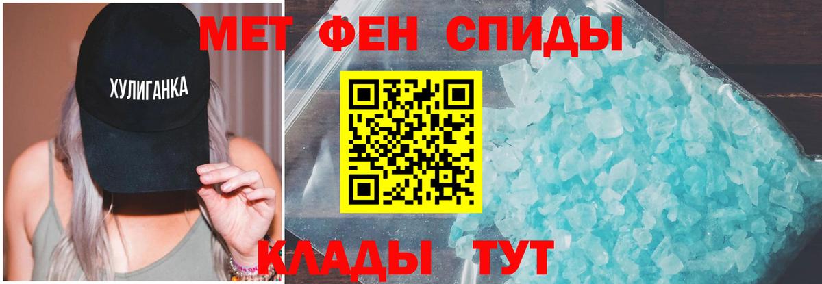 Ялта  Амфетамин Premium  Амфетамин  Вход с VPN 
