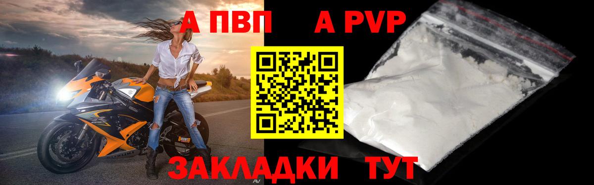 APVP СК Ялта
