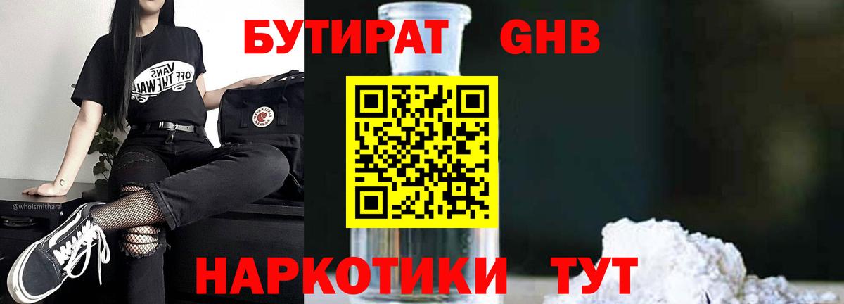 Ялта  Бутират буратино  Вход с VPN 