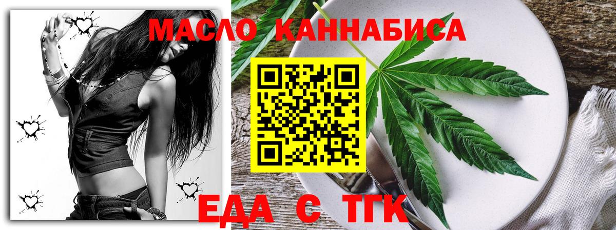 Ялта  Cannafood марихуана  Вход с VPN 