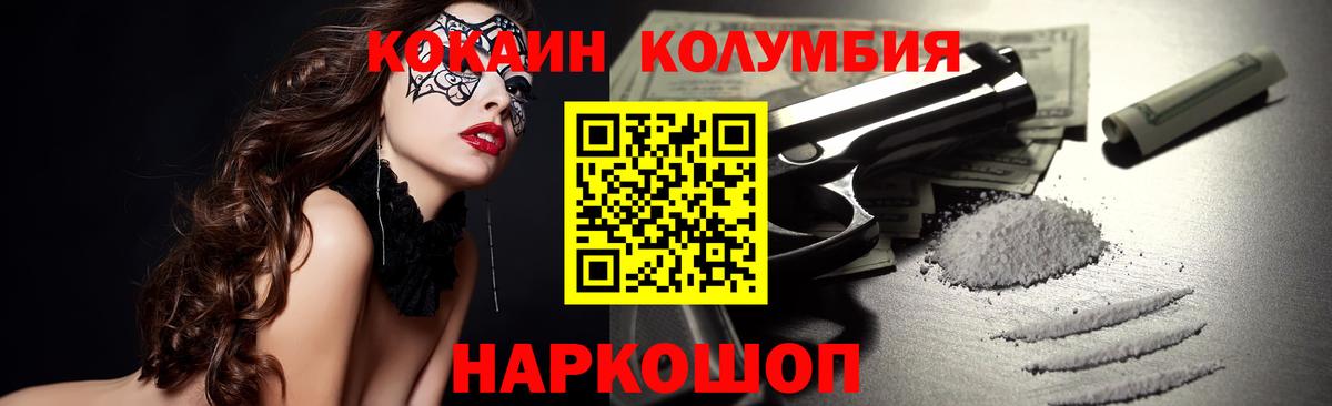 Cocaine Боливия Ялта