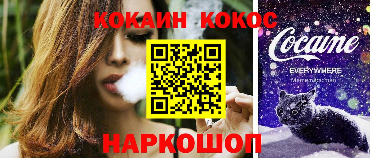 Ялта  Cocaine Боливия  Cocaine Columbia  Cocaine  Вход с VPN 