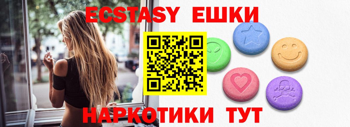 ЭКСТАЗИ XTC Ялта