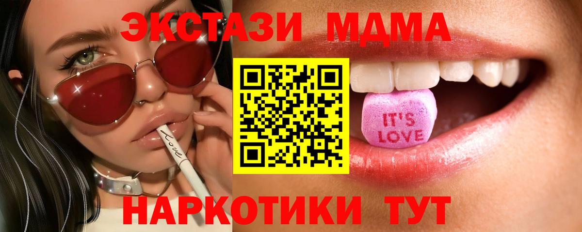 даркнет клад  Ecstasy 300 mg  Ecstasy 280 MDMA  Экстази  Вход с VPN  Ялта 