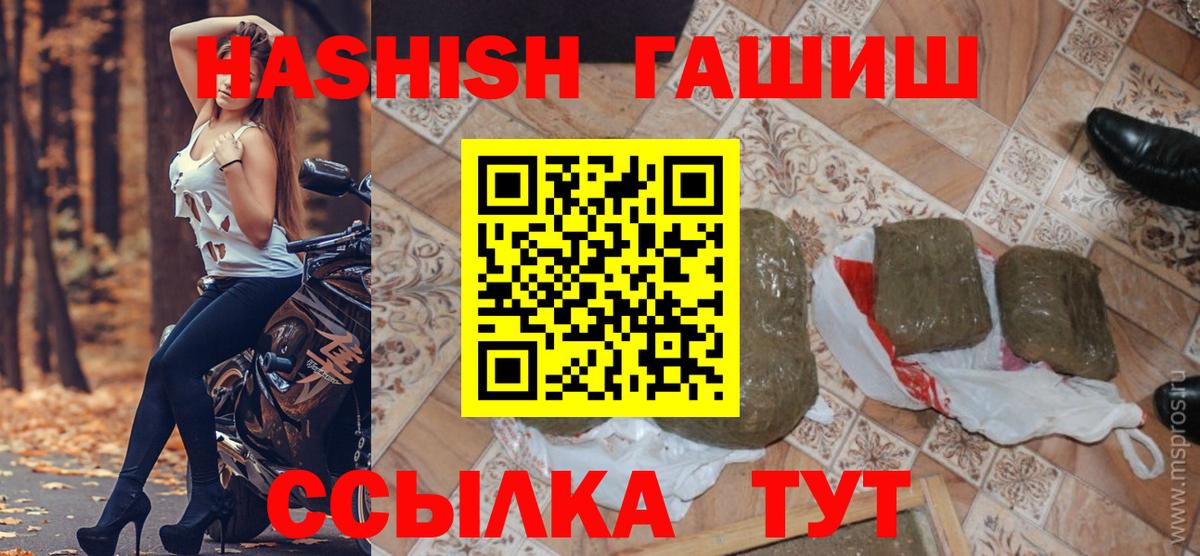 ГАШ убойный Ялта