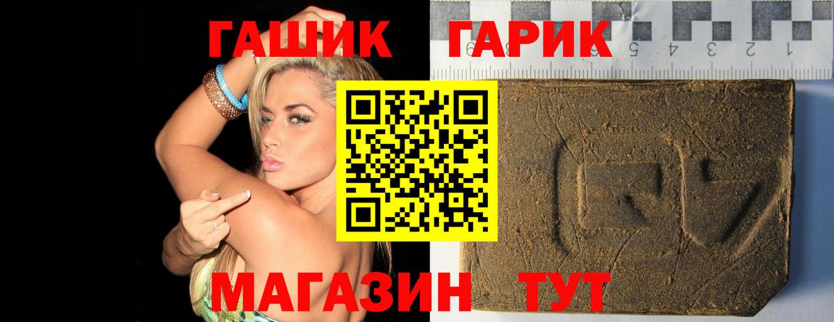 Ялта  продажа наркотиков  ГАШ  Вход с VPN  Гашиш 40% ТГК 