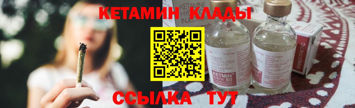 Кетамин VHQ  КЕТАМИН ketamine  Ялта  Вход с VPN 