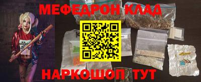 мяу мяу кристалл Новодвинск