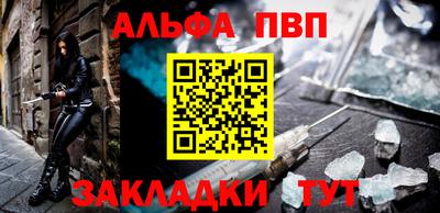 мяу мяу кристалл Новодвинск