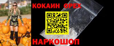 спайс Новозыбков