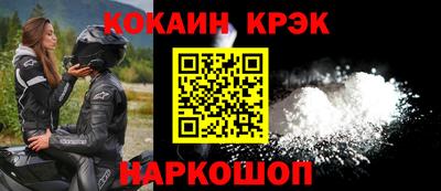 спайс Новозыбков