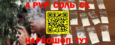 мяу мяу кристалл Новодвинск