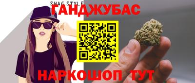 спайс Новозыбков