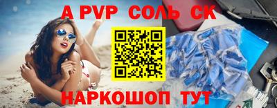 спайс Новозыбков