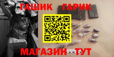 герыч Новокубанск