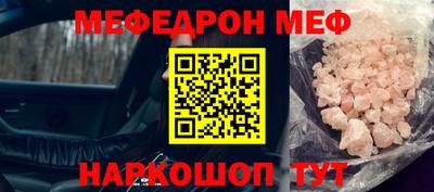 мяу мяу кристалл Новодвинск