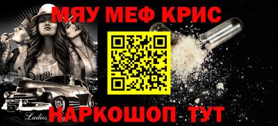 спайс Новозыбков