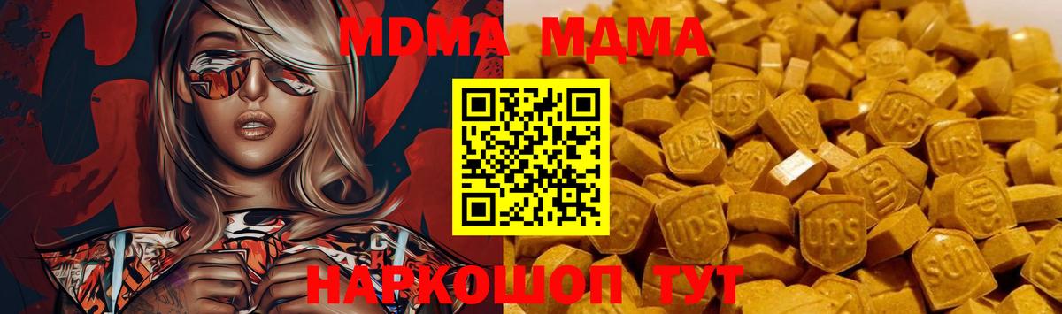 Ялта  MDMA crystal  МДМА crystal  Вход с VPN 