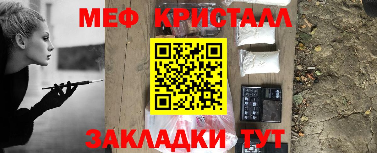 МЯУ-МЯУ мука  МЕФ  Ялта  Меф  Вход с VPN  МЯУ-МЯУ мука 