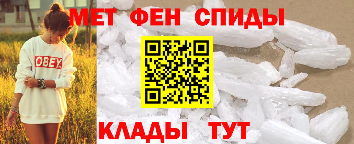 МЕТАМФЕТАМИН кристалл  Вход с VPN  МЕТАМФЕТАМИН кристалл  Ялта 