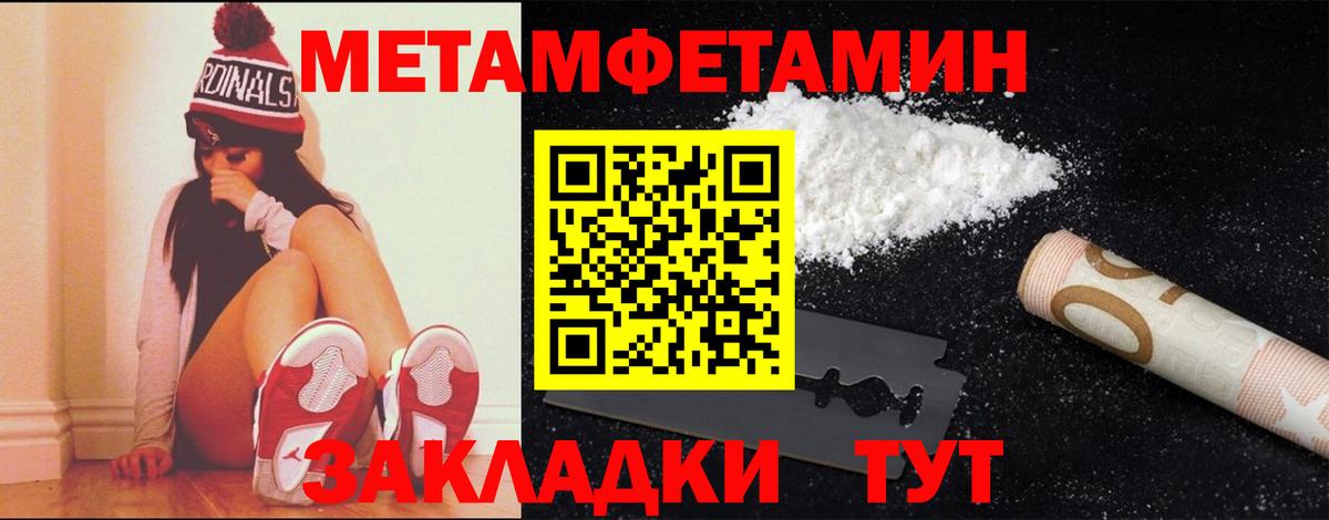 Метамфетамин винт Ялта