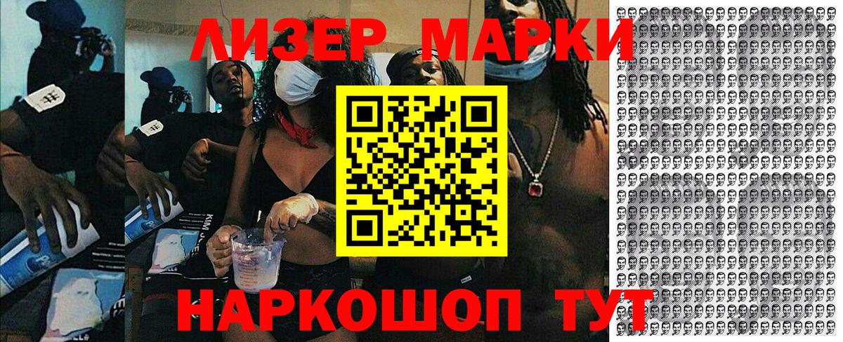 Марки NBOMe 1500мкг  Марки NBOMe 1500мкг  Вход с VPN  Наркотические марки  Ялта 