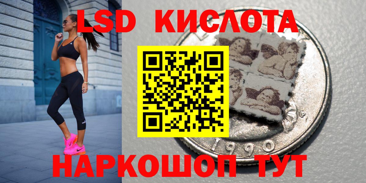 Марки NBOMe 1,8мг Ялта