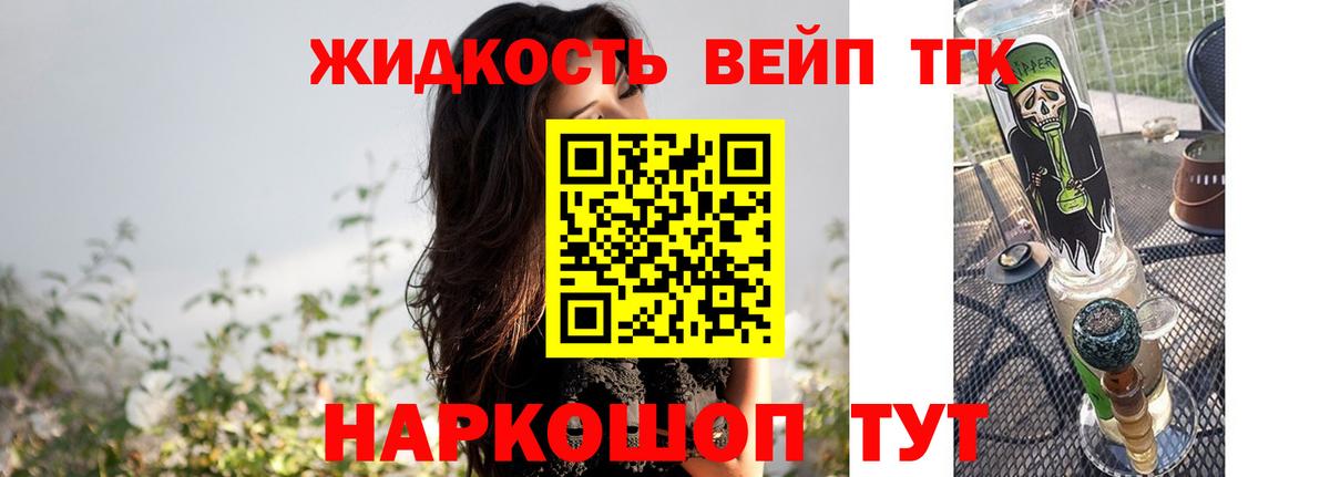 ОМГ ОМГ маркетплейс  ТГК вейп с тгк  купить наркотики цена  Вход с VPN  Ялта 